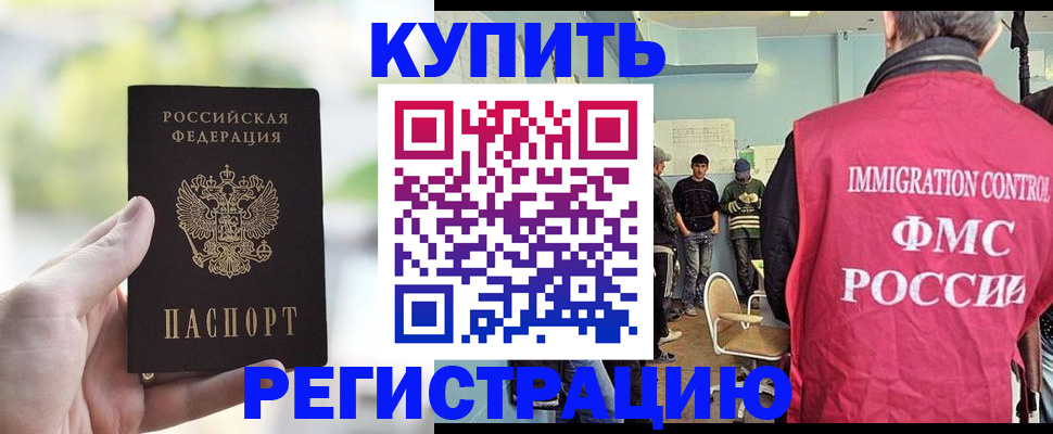 временная регистрация недорого в Чегеме